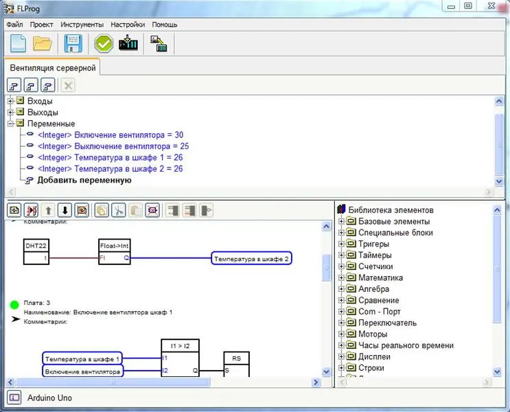 Dezvoltarea unui program de control pentru controlul parametrilor principali