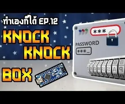 Katok katok! Kahon: 12 Hakbang