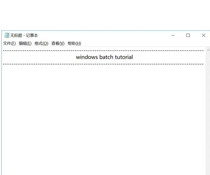 กวดวิชา Windows Batch ขั้นพื้นฐาน: 5 ขั้นตอน