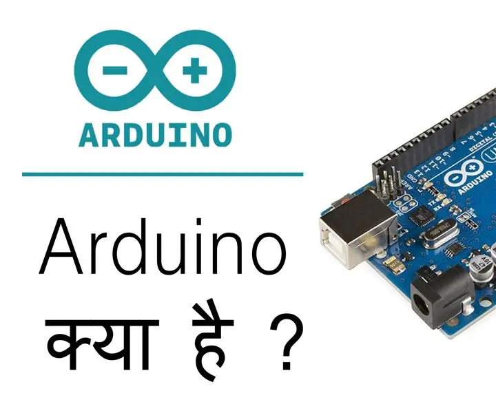 Dab tsi yog Arduino (hauv Hindi): 4 Cov Kauj Ruam