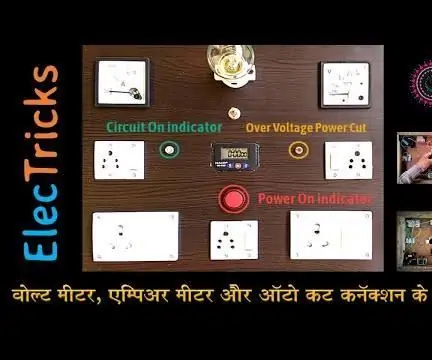 DIY इलेक्ट्रिक एक्सटेंशन बोर्ड वायरिंग: 7 कदम (चित्रों के साथ)