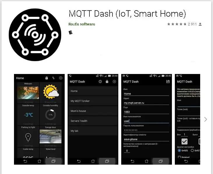 MQTT Dash програм