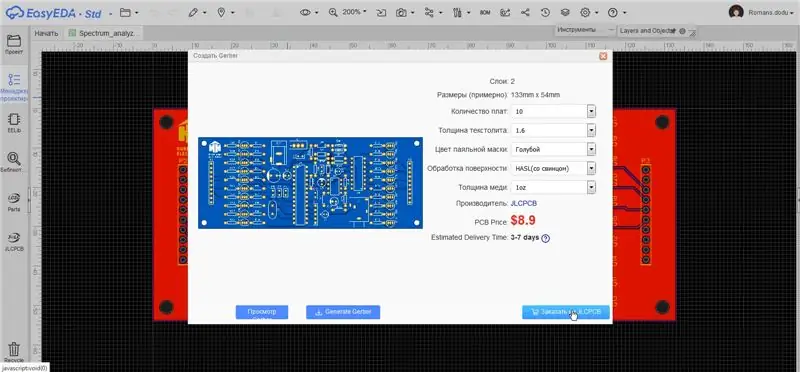 PCB አቀማመጥ።