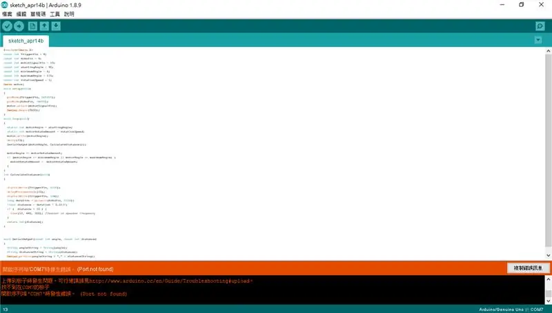 Pasul 2 寫 程式 (arduino)