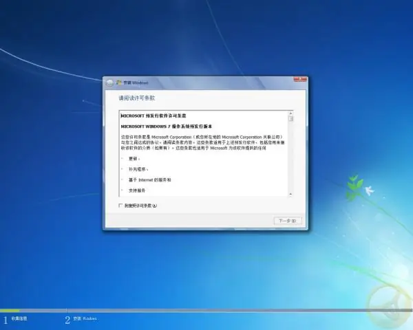 Zainstaluj kompilacje Windows 7 7057, 7068, a nawet 7077!!: 6 kroków